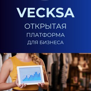 цифровая B2B-платформа