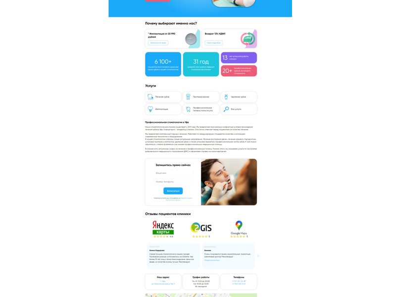 Разработка сайта