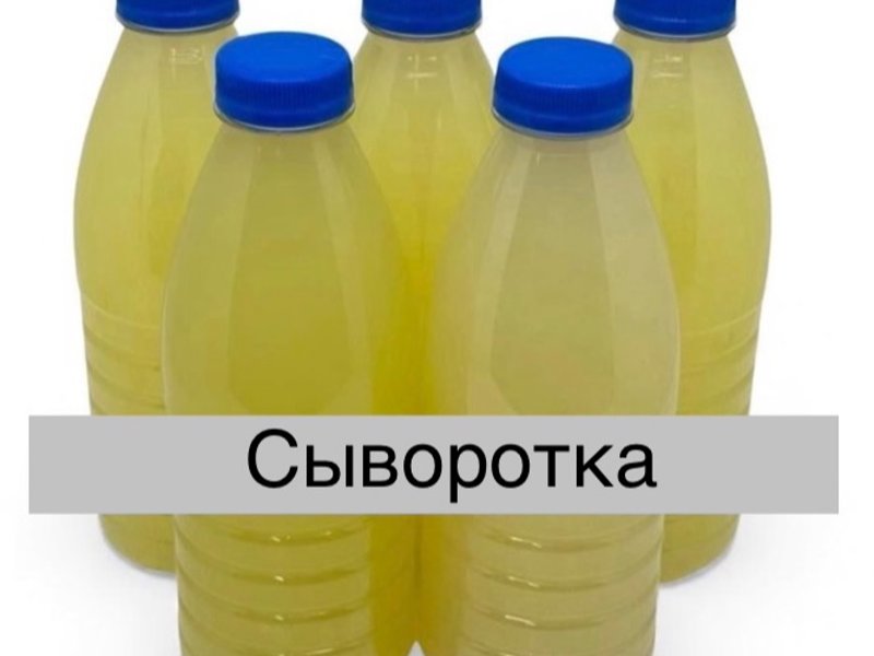 Сыворотка творожная. Обьем 1 литр.  Срок годности 5 суток. Цена 100 руб.
