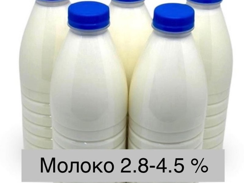 Молоко вкусное фермерское жирность от 2.8 до 4 %. Цена 130 руб за литр