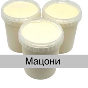 Мацони м.д.ж. 3.2-4.5 %.  Обьем 0.5 л. Срок годности 5 суток. Цена 145 руб.