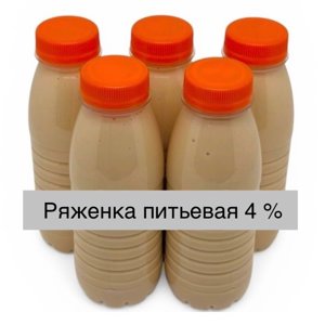 Ряженка питьевая м.д.ж. 4 %. Обьем 0.33 л. Срок годности 5 суток. Цена 120 руб.