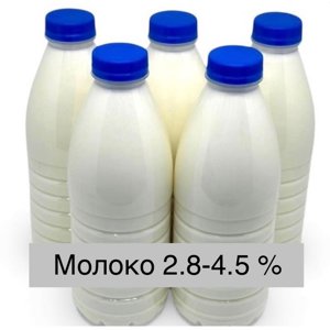Молоко вкусное фермерское жирность от 2.8 до 4 %. Цена 130 руб за литр