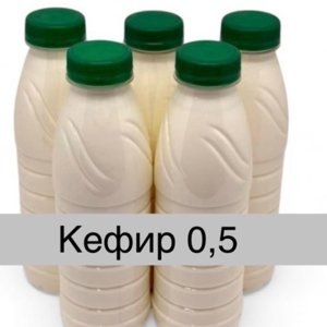 Кефир 500 мл  - 140 руб
